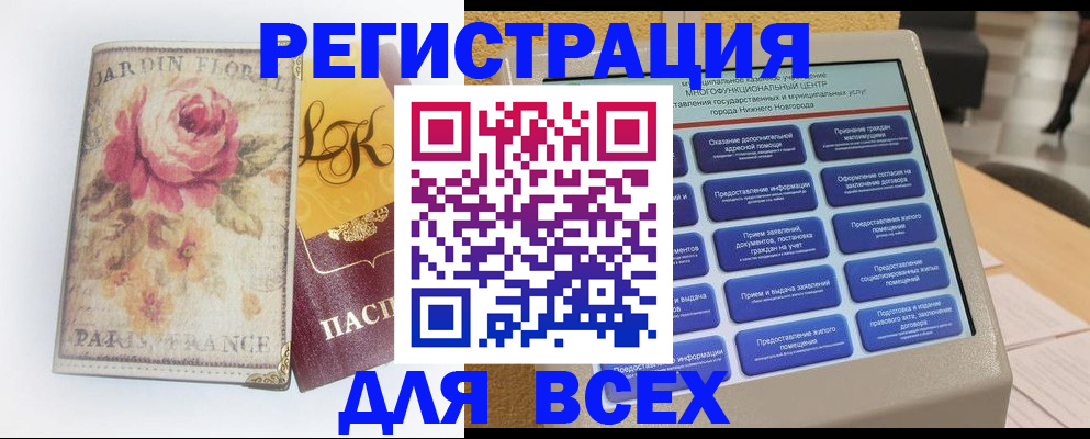 временная регистрация 2025 в Мегионе