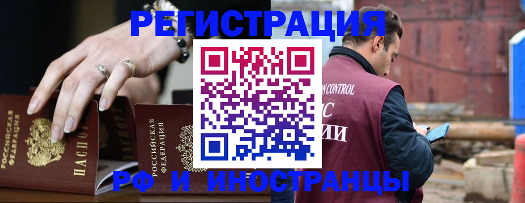 временная прописка в Мегионе